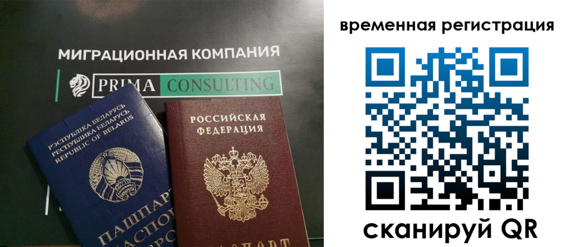прописка от собственника в Владимире