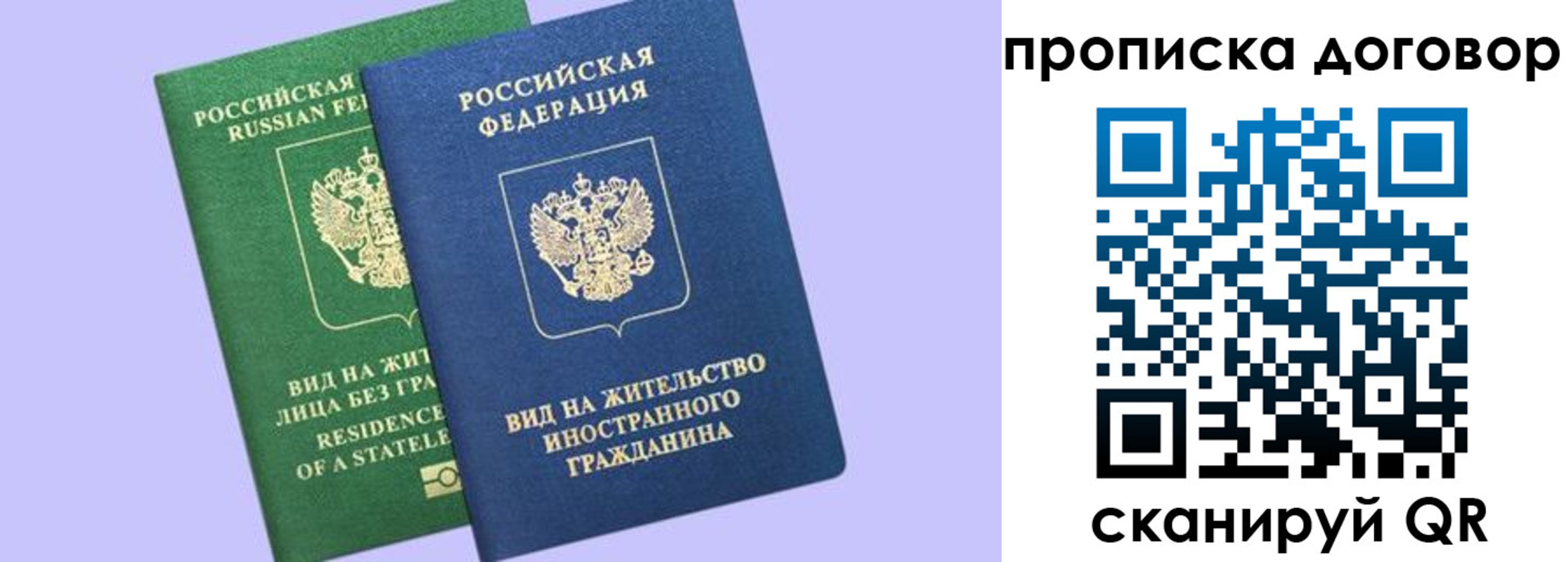 миграционный учет в Владимире
