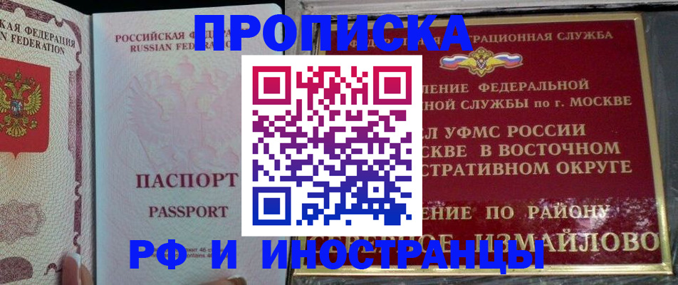 временная регистрация 2025 в Владимире