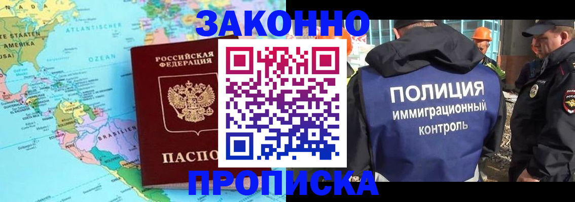 прописка гарантия в Владимире