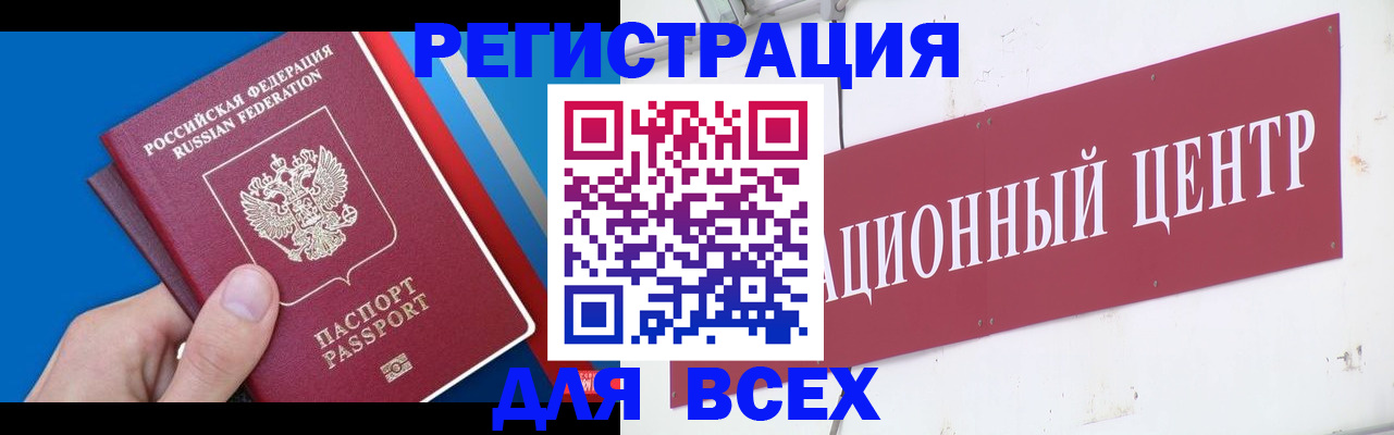 прописка 2025 в Владимире