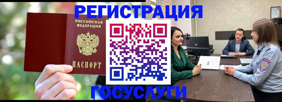временная прописка в Владимире