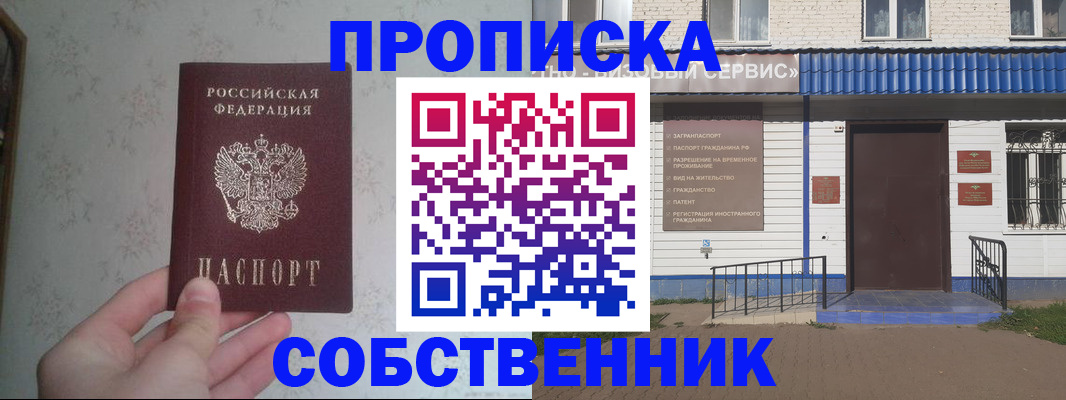 миграционный учет в Владимире