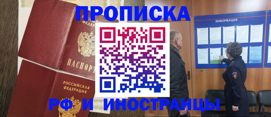 регистрация в Владимире