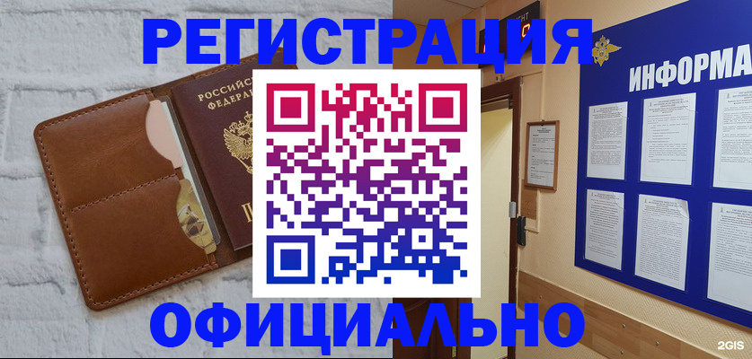 временная регистрация недорого в Владимире
