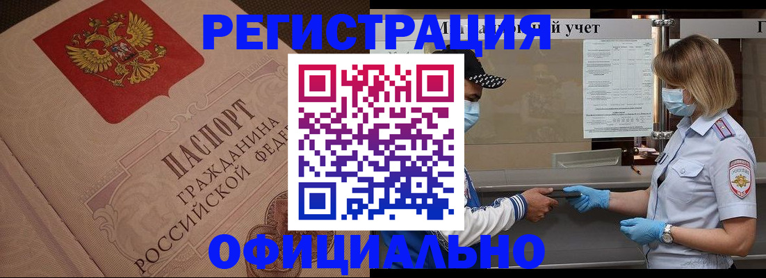временная регистрация гарантия в Владимире