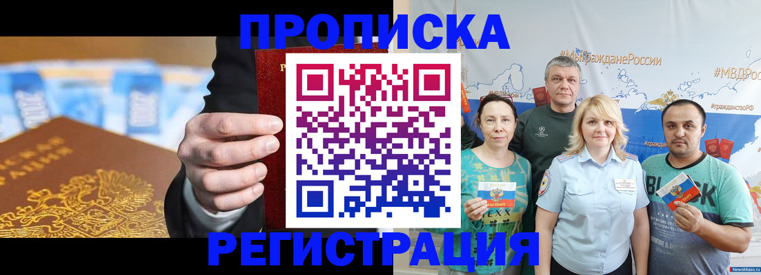 временная регистрация купить в Владимире