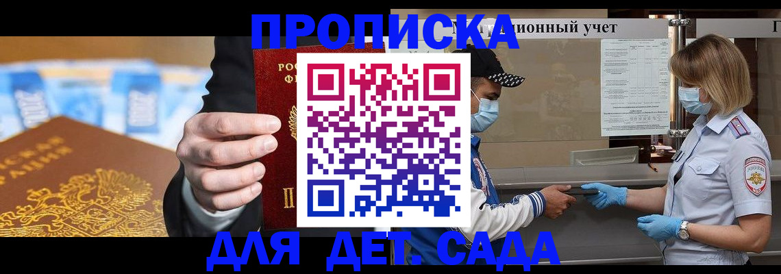 временная прописка в Владимире