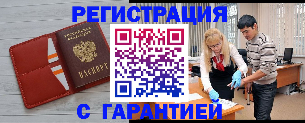 временная регистрация в Владимире